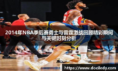 悟空体育赛事分析