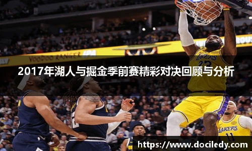悟空体育赛事分析