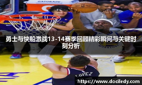 悟空体育赛事分析