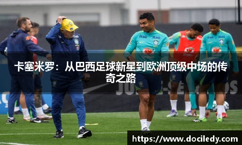 悟空体育赛事分析