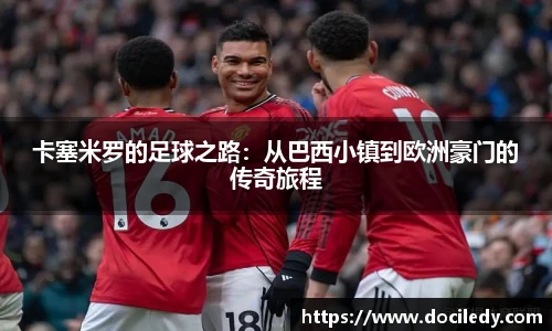 悟空体育赛事分析