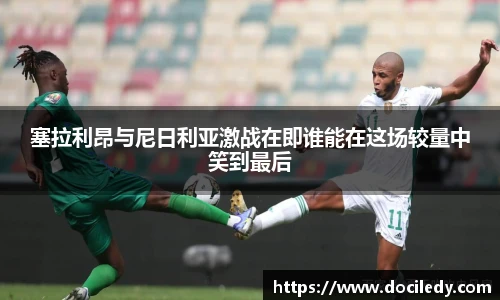 悟空体育赛事分析