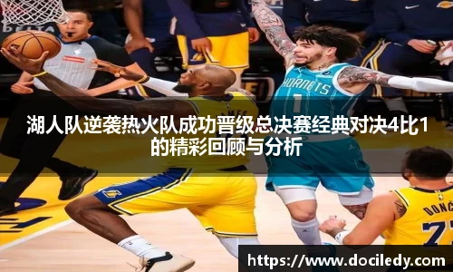 悟空体育赛事分析
