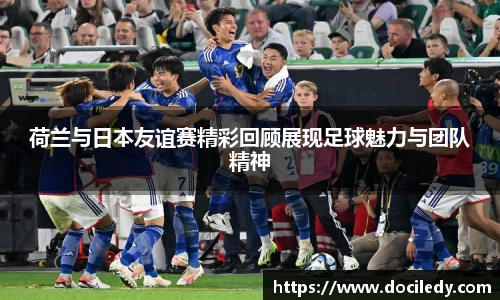 悟空体育赛事分析