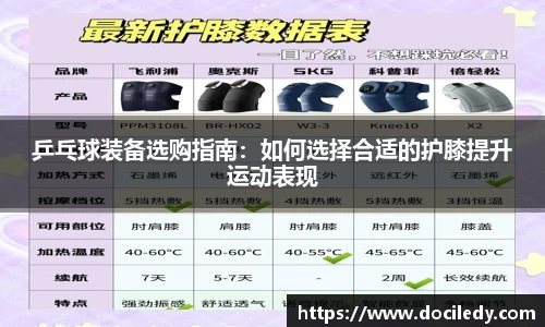 悟空体育赛事分析