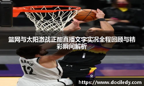 悟空体育赛事分析